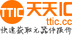 天天IC網(wǎng)logo